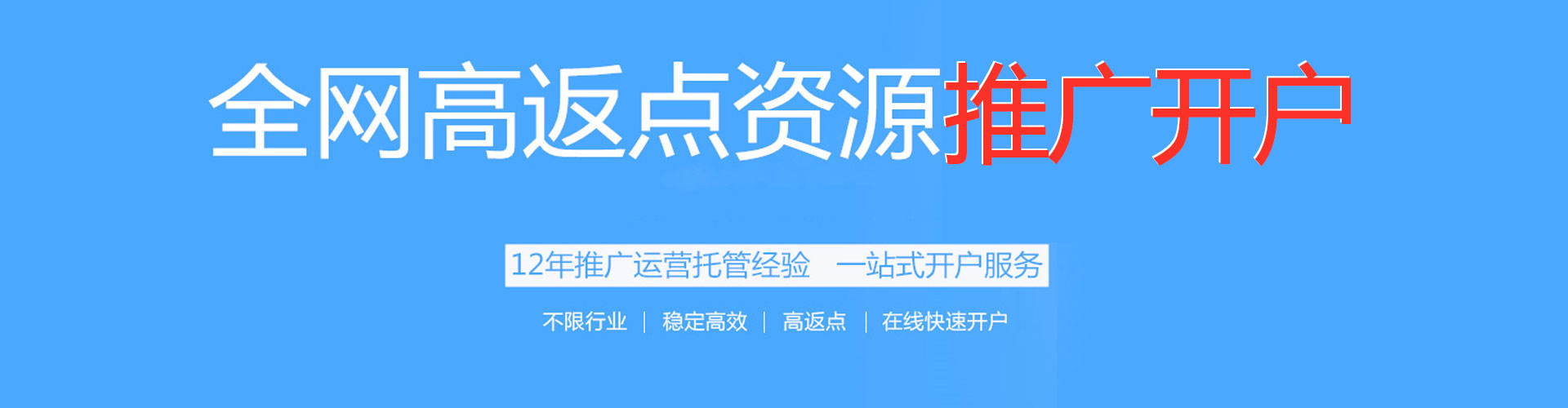 康定信息流优化师